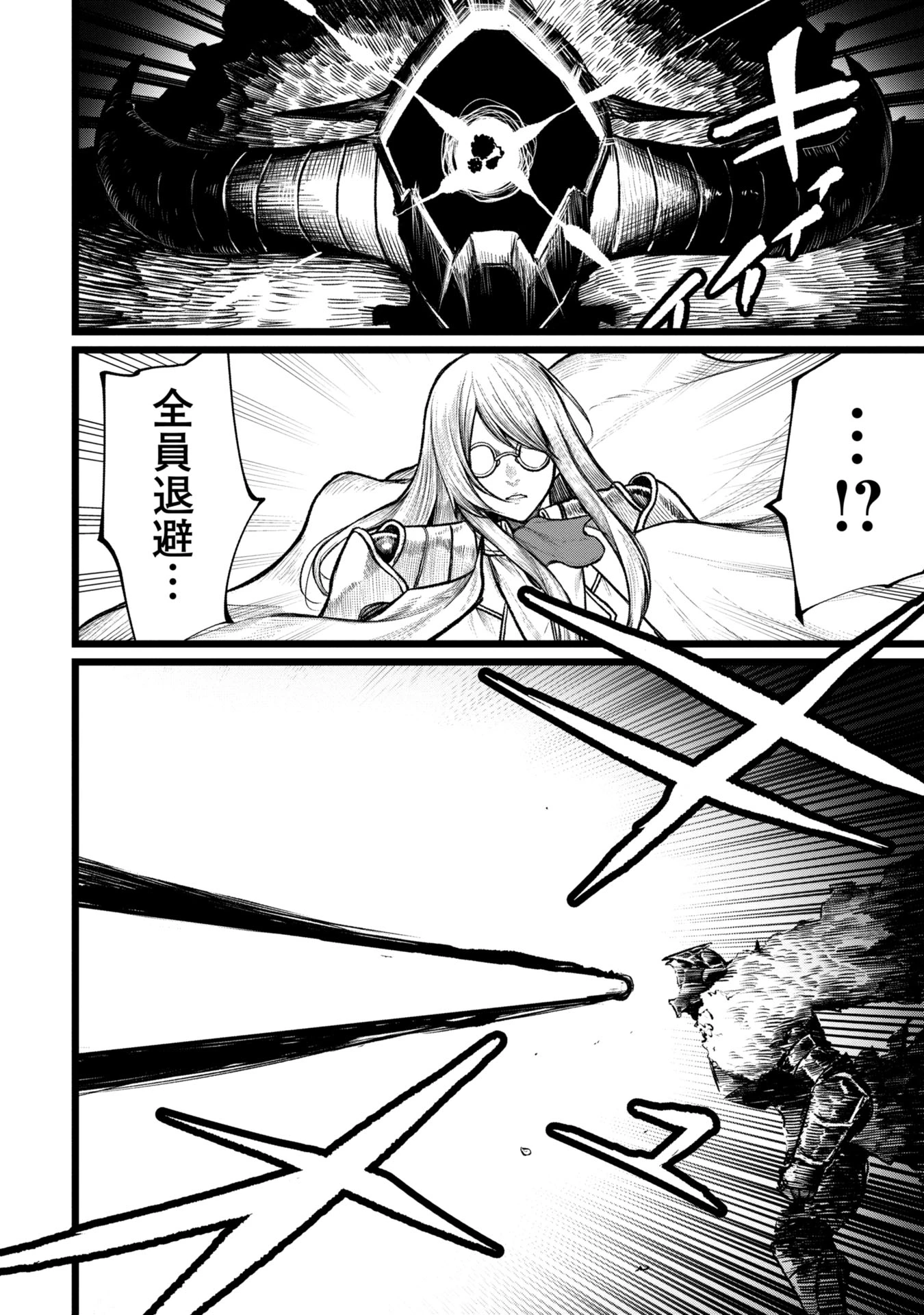 終活勇者 第7話 - 6