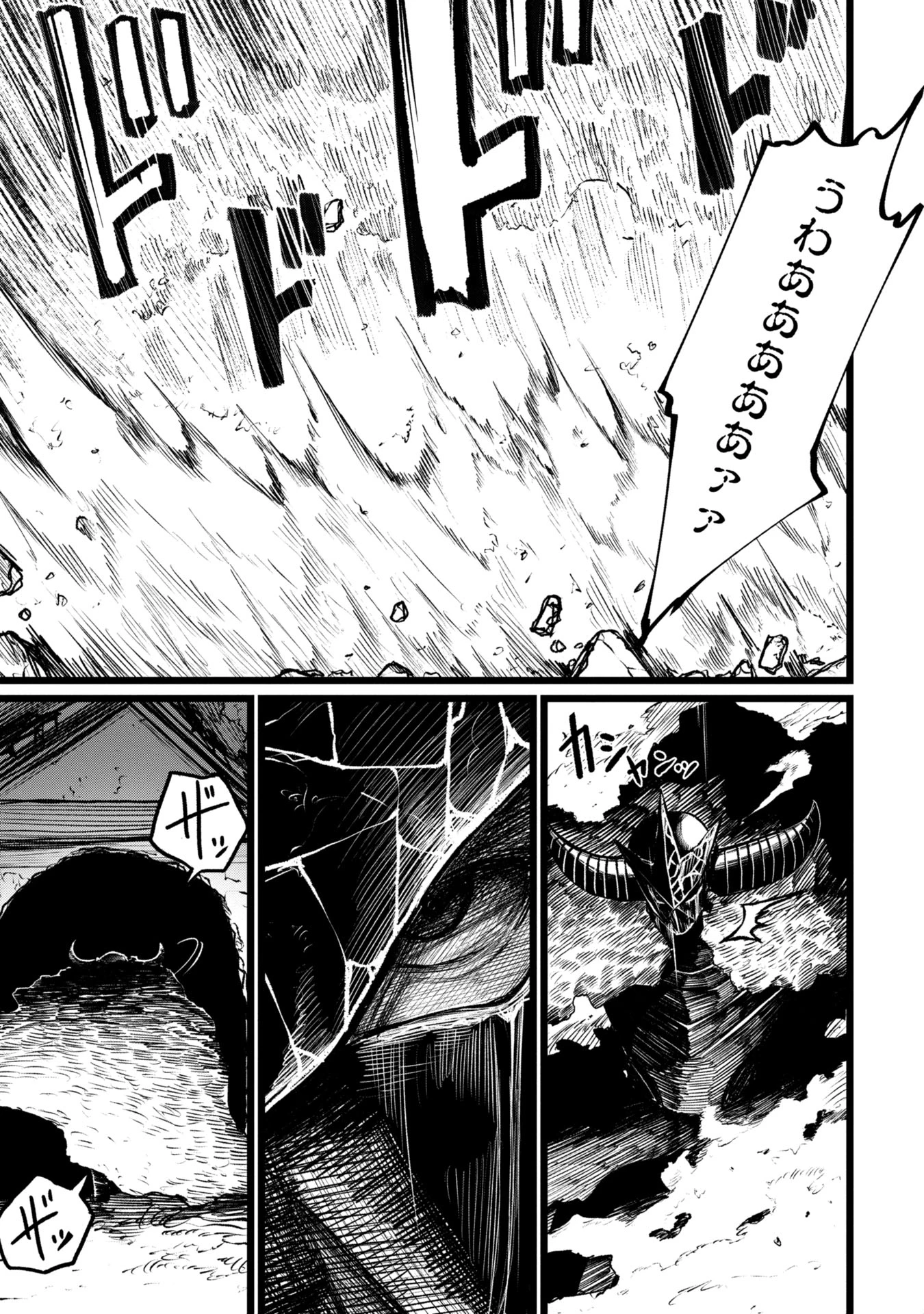 終活勇者 第7話 - 7