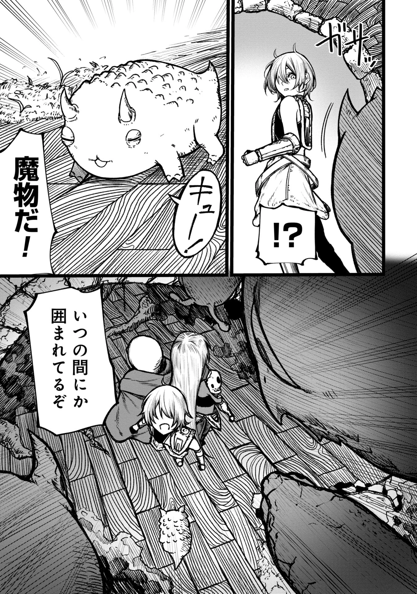 終活勇者 第7話 - 11