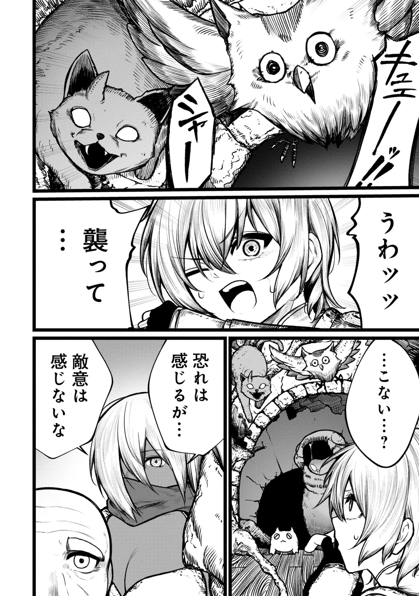 終活勇者 第7話 - 12