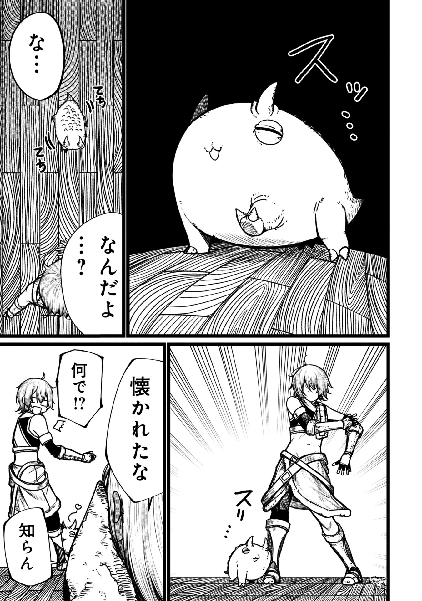 終活勇者 第7話 - 13