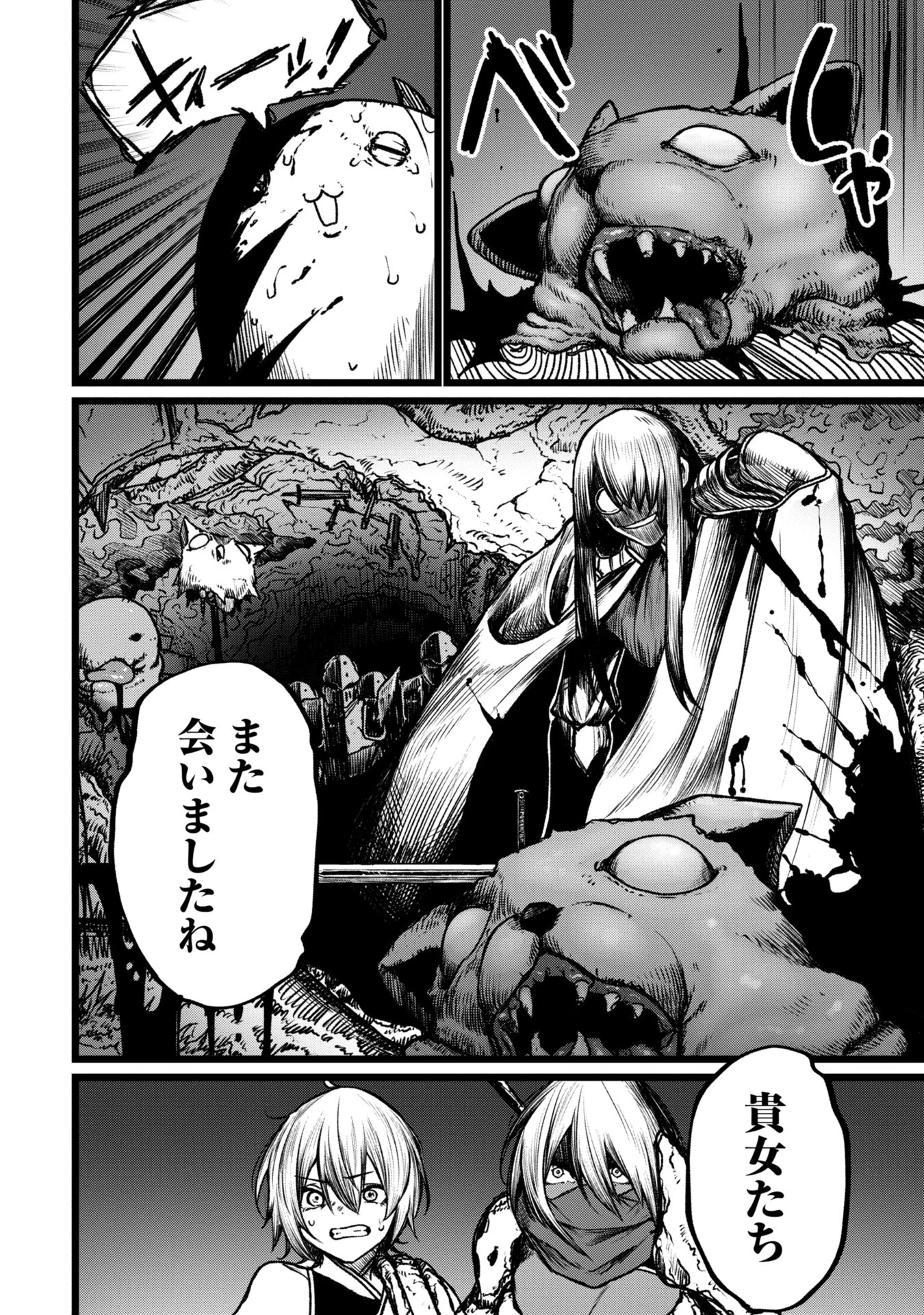 終活勇者 第7話 - 22