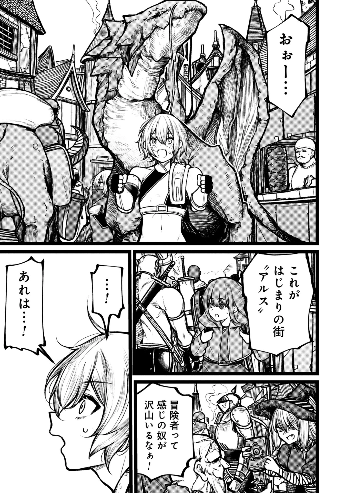 終活勇者 第6話 - 1