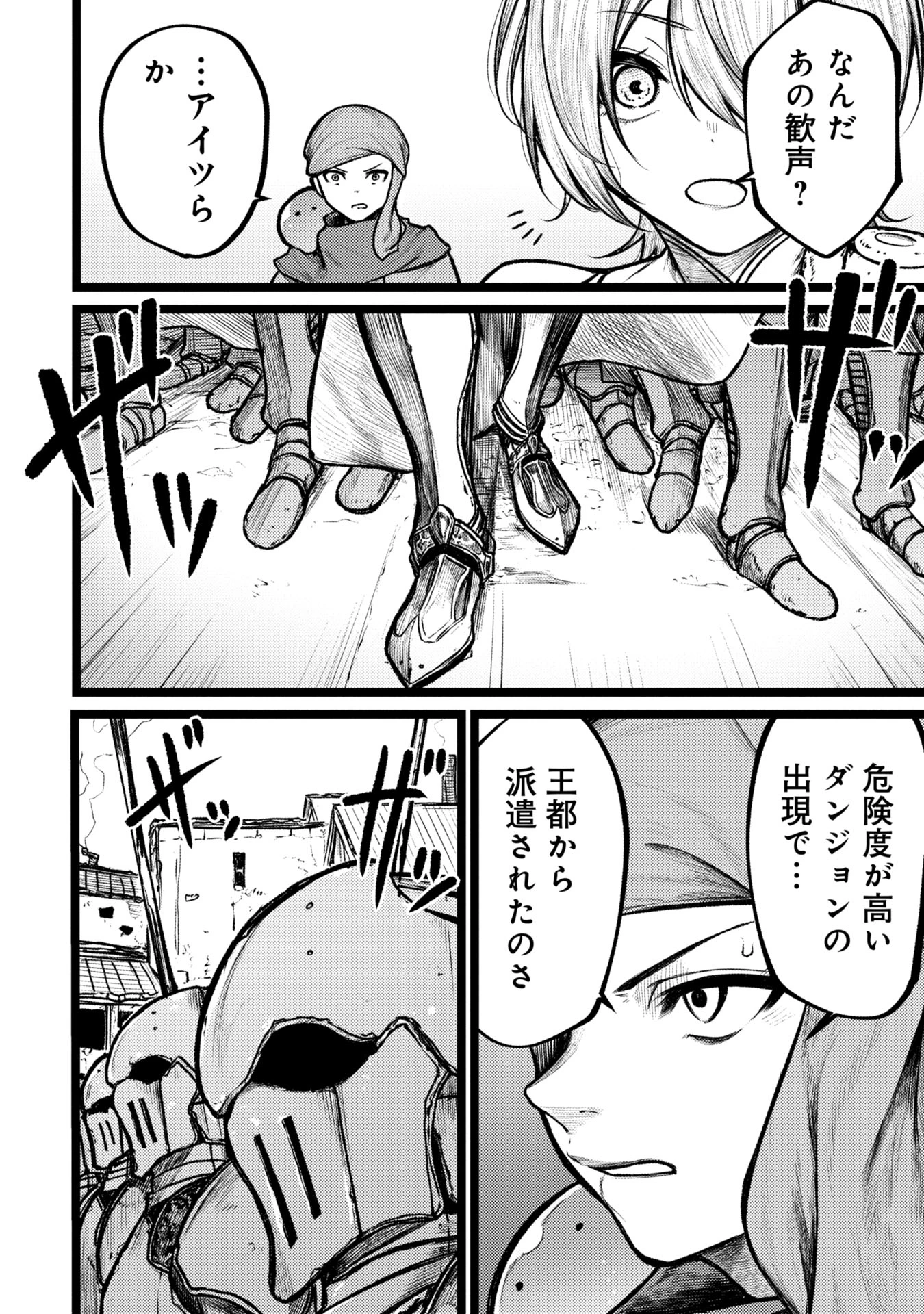 終活勇者 第6話 - 10