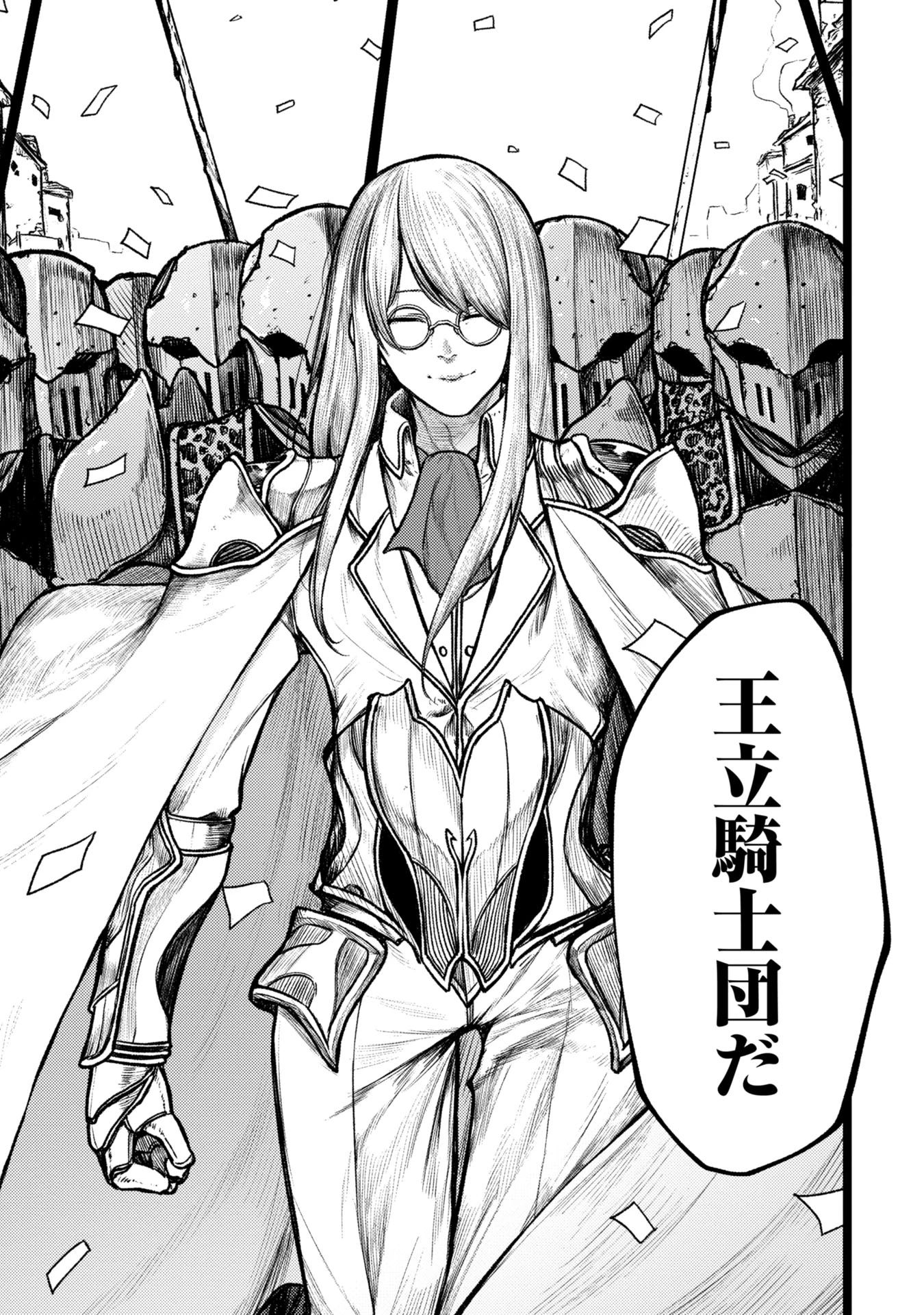 終活勇者 第6話 - 11