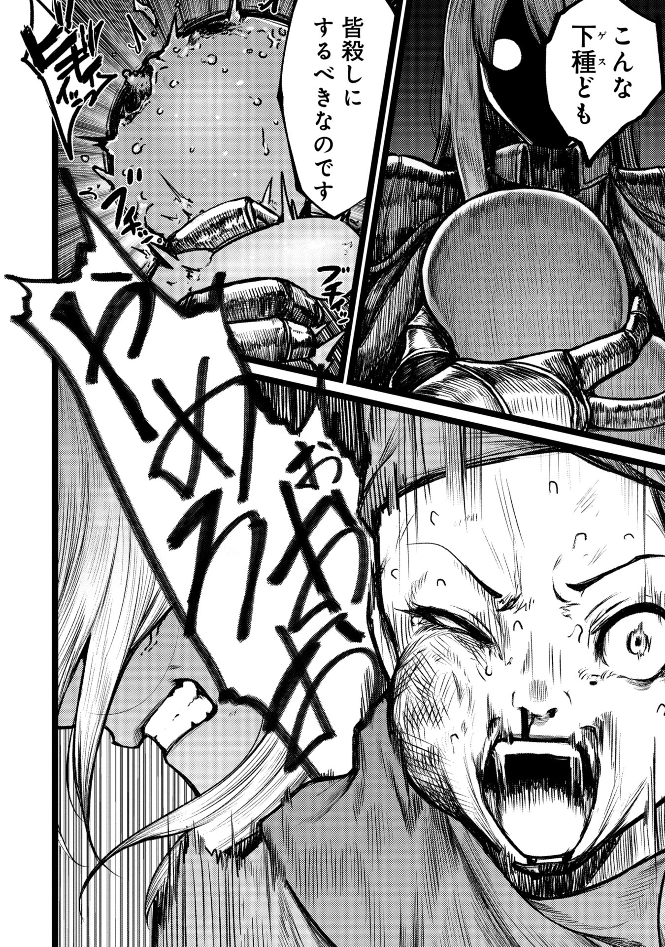 終活勇者 第6話 - 16