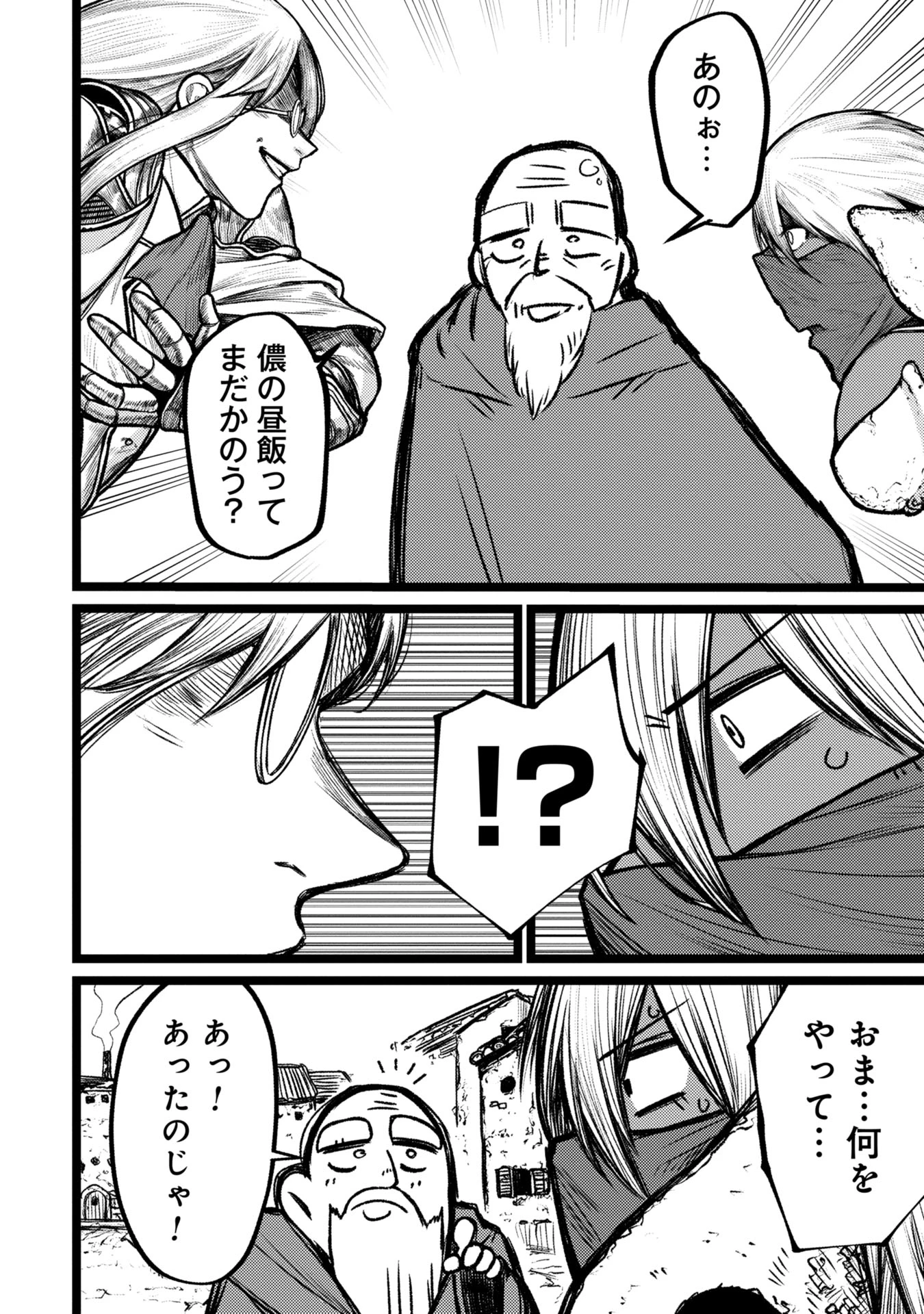 終活勇者 第6話 - 20