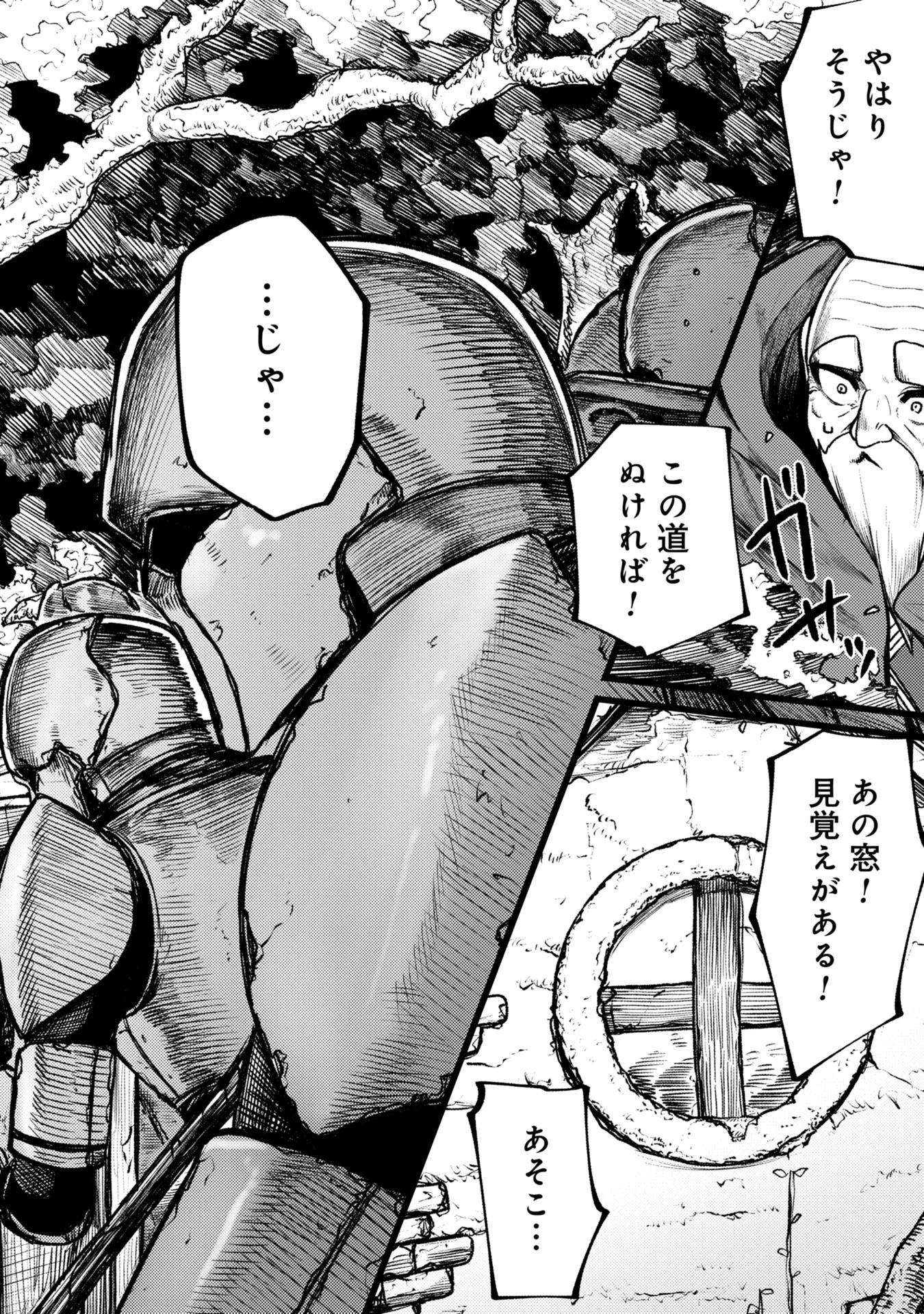 終活勇者 第6話 - 26