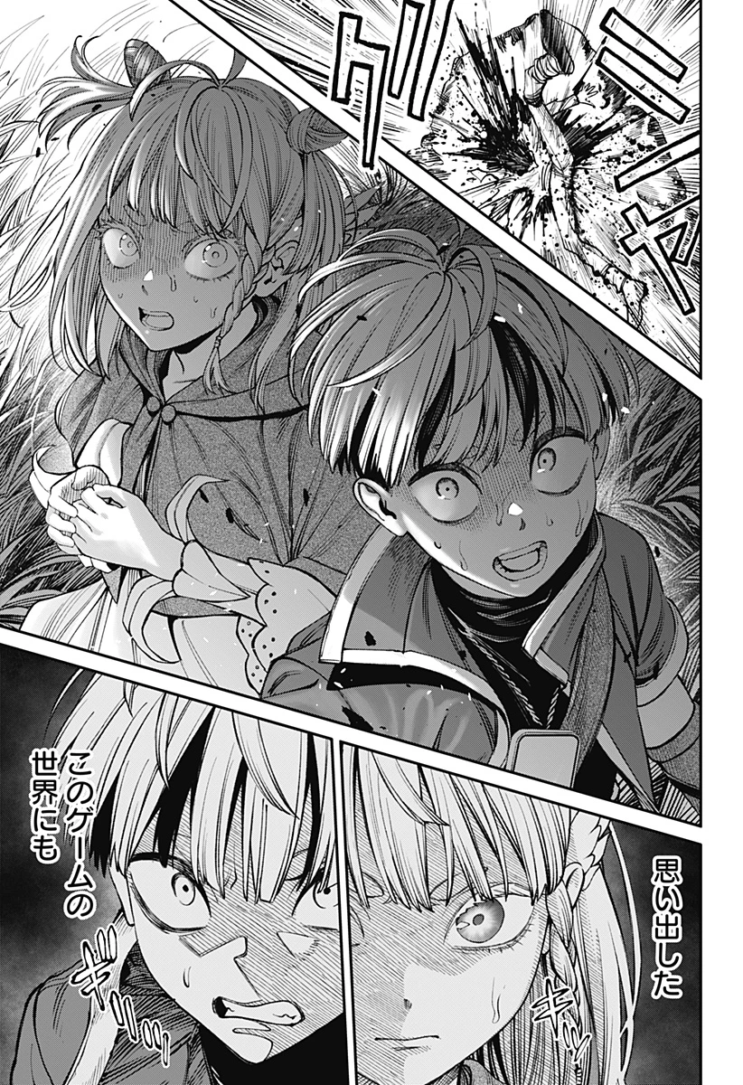 人類蝕 第40話 - 7