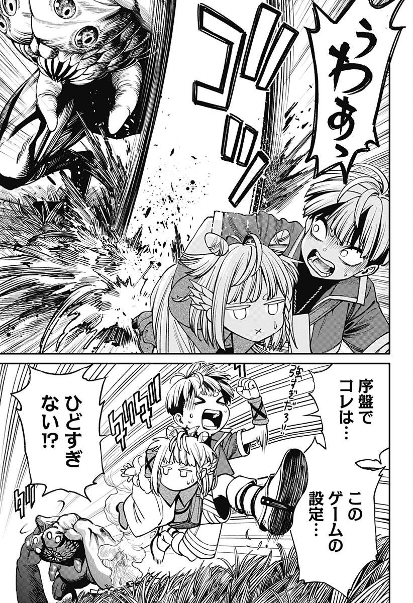 人類蝕 第40話 - 13