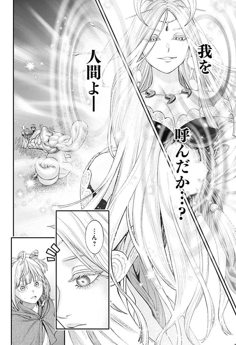 人類蝕 第40話 - 16