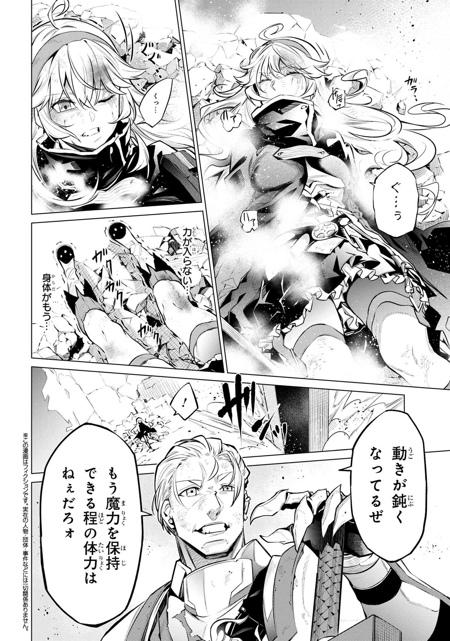 SSSランクダンジョンでナイフ一本手渡され追放された白魔導師 ユグドラシルの呪いにより弱点である魔力不足を克服し世界最強へと至る 第16.2話 - 1