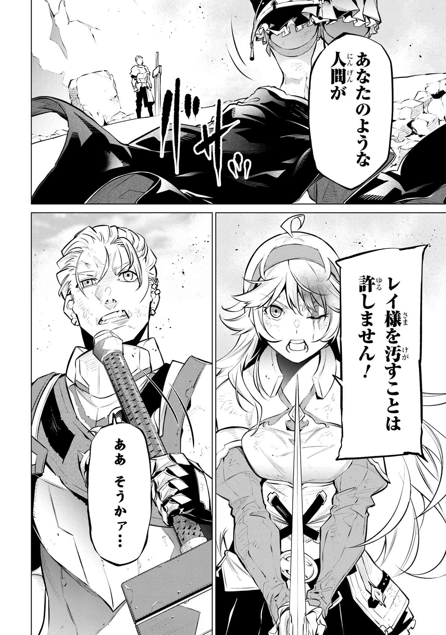 SSSランクダンジョンでナイフ一本手渡され追放された白魔導師 ユグドラシルの呪いにより弱点である魔力不足を克服し世界最強へと至る 第16.2話 - 5