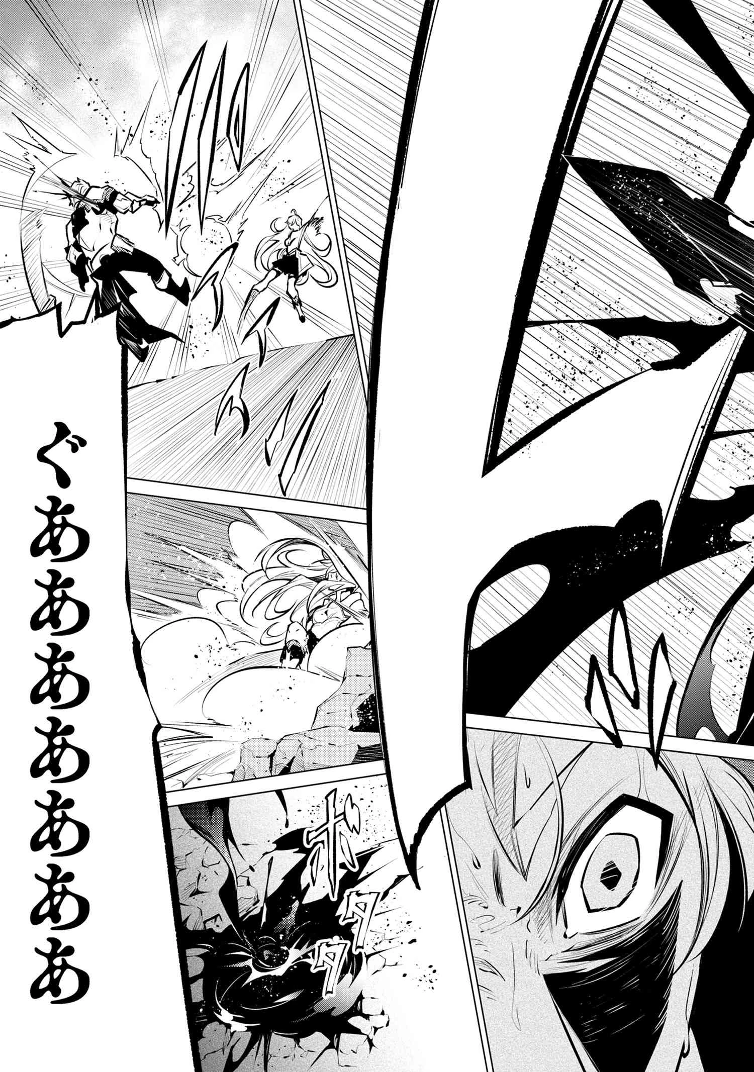 SSSランクダンジョンでナイフ一本手渡され追放された白魔導師 ユグドラシルの呪いにより弱点である魔力不足を克服し世界最強へと至る 第16.2話 - 10