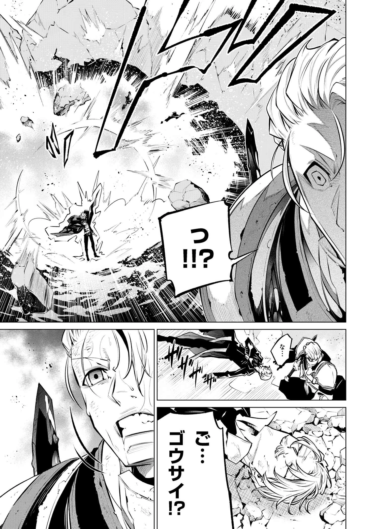 SSSランクダンジョンでナイフ一本手渡され追放された白魔導師 ユグドラシルの呪いにより弱点である魔力不足を克服し世界最強へと至る 第16.2話 - 12