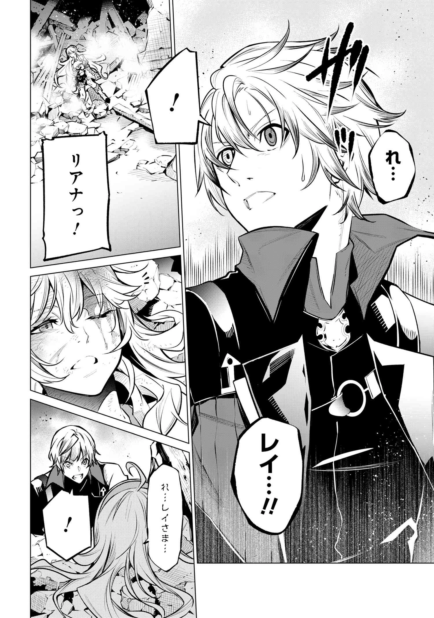 SSSランクダンジョンでナイフ一本手渡され追放された白魔導師 ユグドラシルの呪いにより弱点である魔力不足を克服し世界最強へと至る 第16.2話 - 13