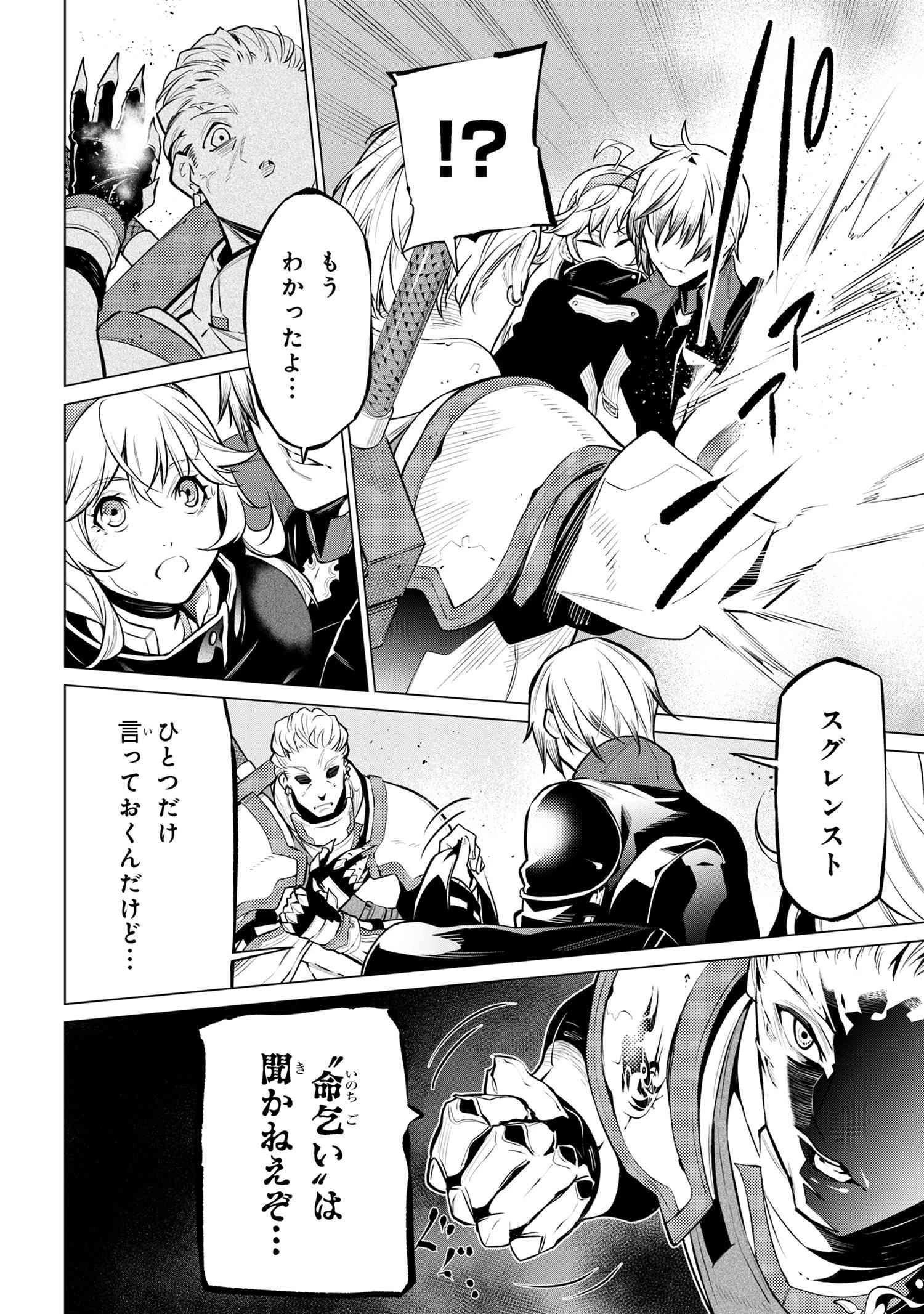 SSSランクダンジョンでナイフ一本手渡され追放された白魔導師 ユグドラシルの呪いにより弱点である魔力不足を克服し世界最強へと至る 第15.2話 - 5