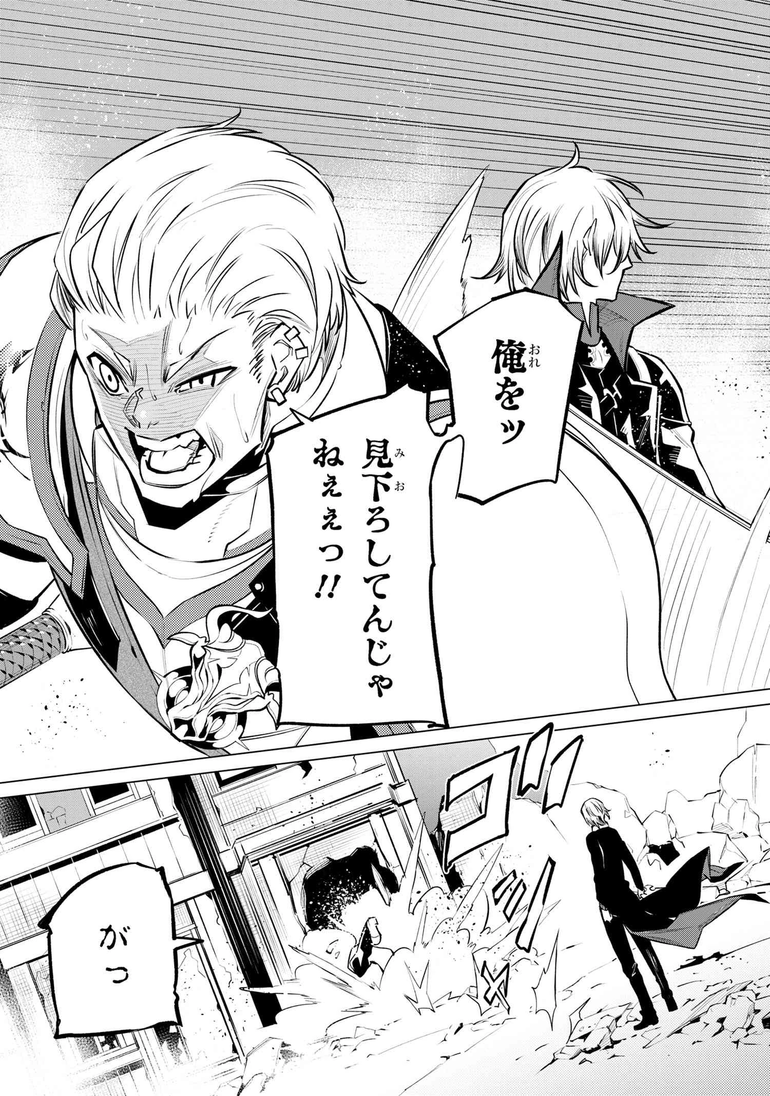 SSSランクダンジョンでナイフ一本手渡され追放された白魔導師 ユグドラシルの呪いにより弱点である魔力不足を克服し世界最強へと至る 第15.2話 - 10