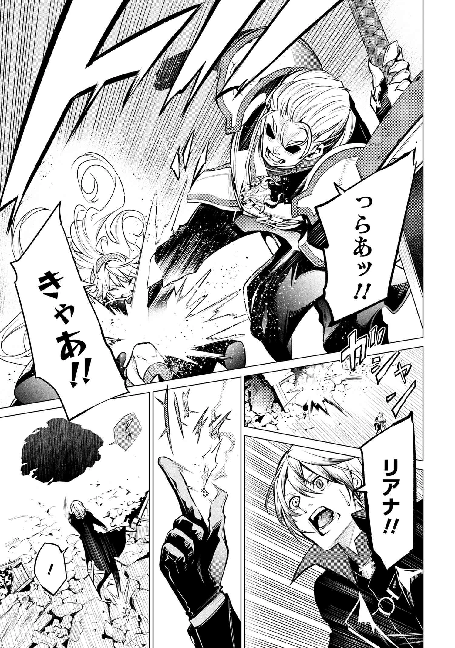 SSSランクダンジョンでナイフ一本手渡され追放された白魔導師 ユグドラシルの呪いにより弱点である魔力不足を克服し世界最強へと至る 第15.2話 - 16