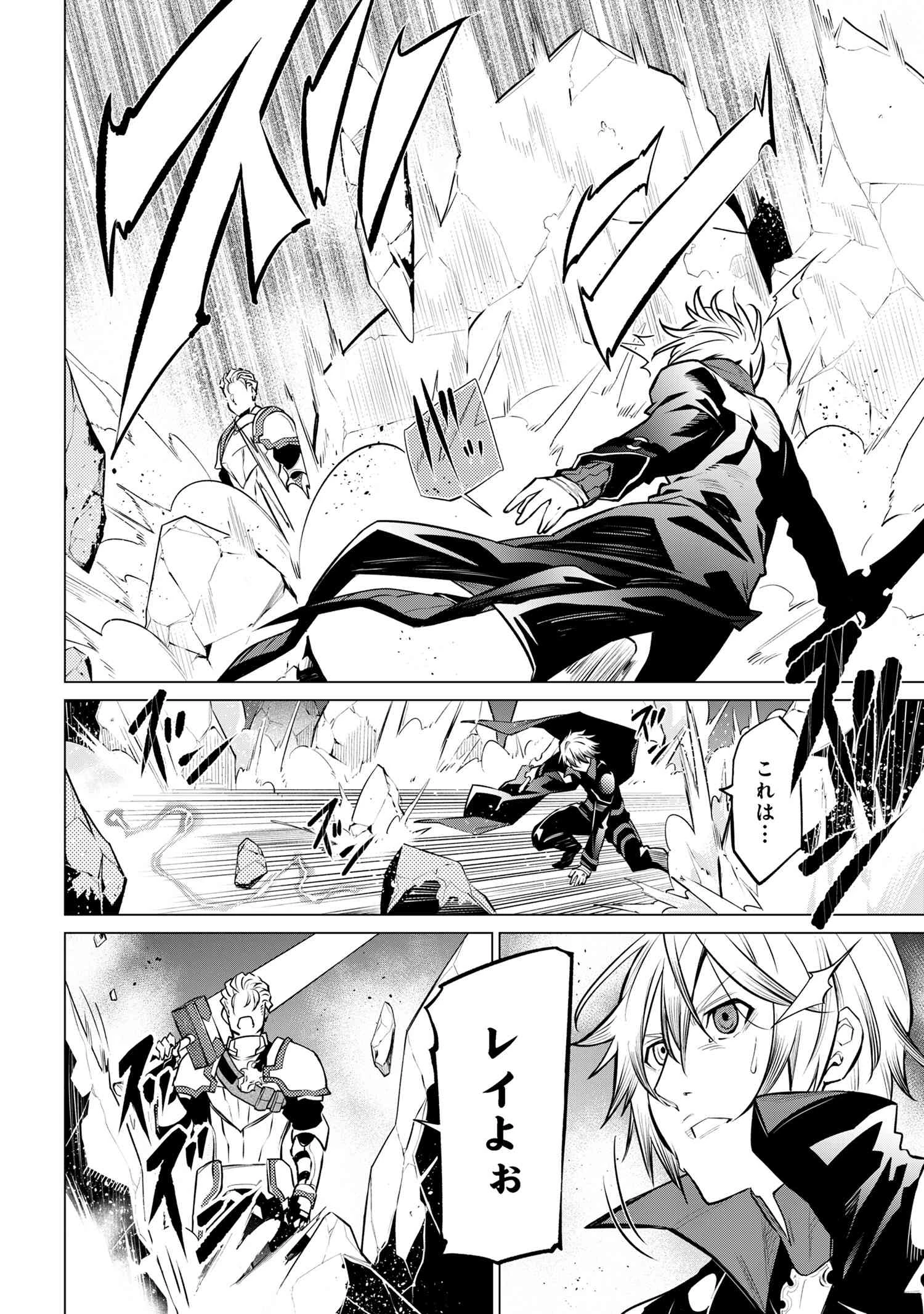 SSSランクダンジョンでナイフ一本手渡され追放された白魔導師 ユグドラシルの呪いにより弱点である魔力不足を克服し世界最強へと至る 第15.2話 - 17