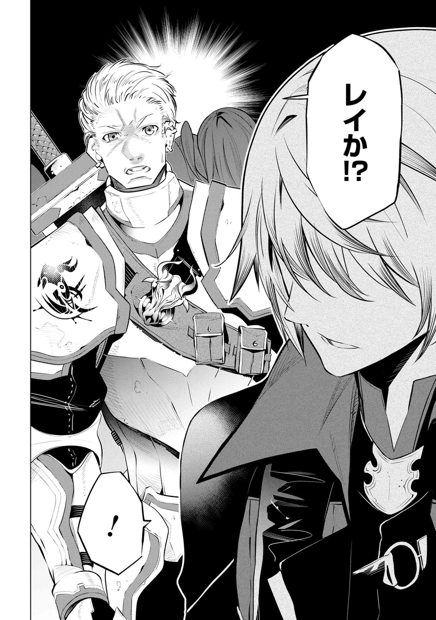 SSSランクダンジョンでナイフ一本手渡され追放された白魔導師 ユグドラシルの呪いにより弱点である魔力不足を克服し世界最強へと至る 第14.3話 - 13