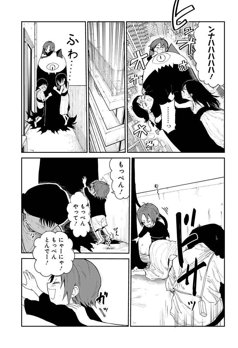 ヤッターラ 第2話 - 31