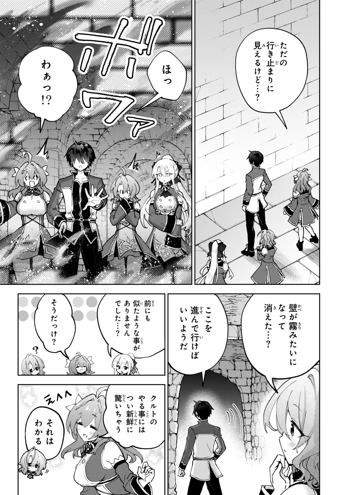 Nishuume Cheat No Tensei Madoushi (manga) 第26話 - 3