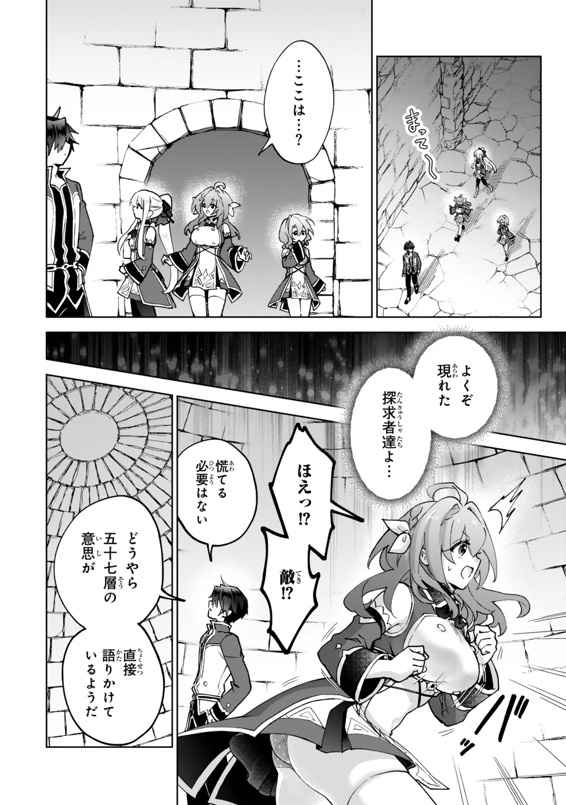 Nishuume Cheat No Tensei Madoushi (manga) 第26話 - 4