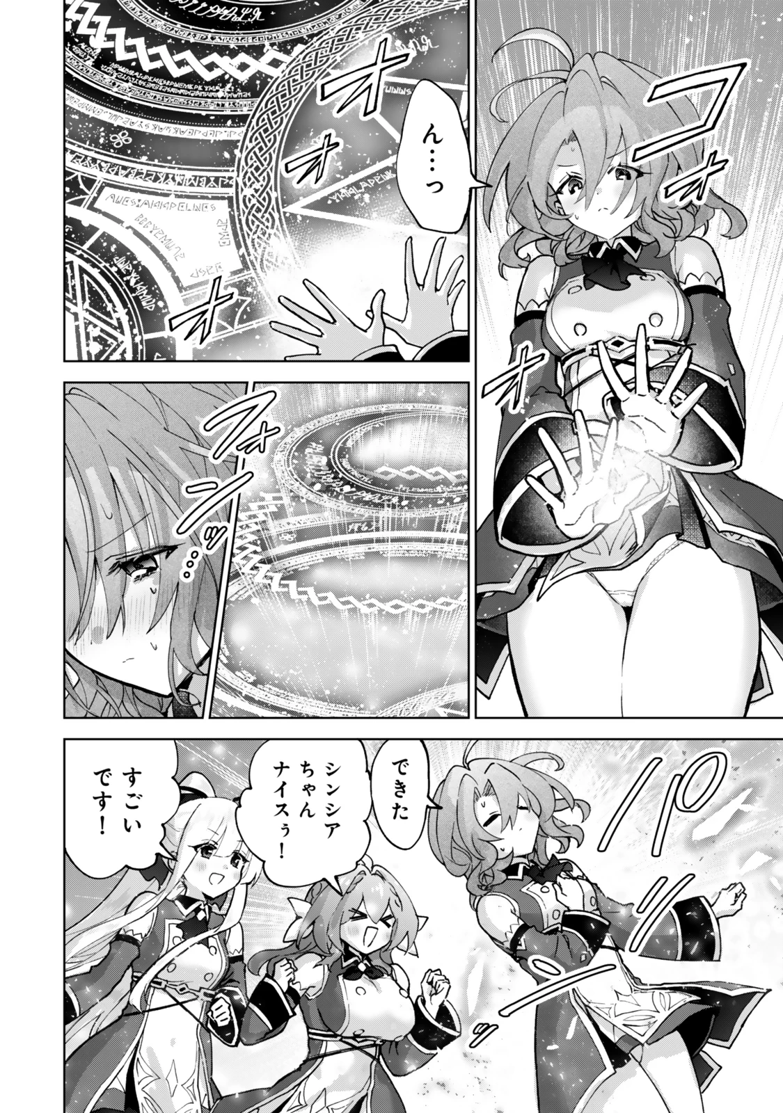 Nishuume Cheat No Tensei Madoushi (manga) 第26話 - 10