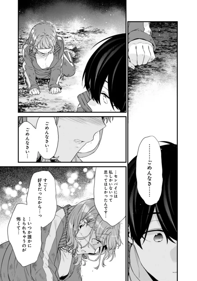 幼馴染彼女のモラハラがひどいんで絶縁宣言してやった ～自分らしく生きることにしたら、なぜか隣の席の隠れ美少女から告白された～ 第29.2話 - 6