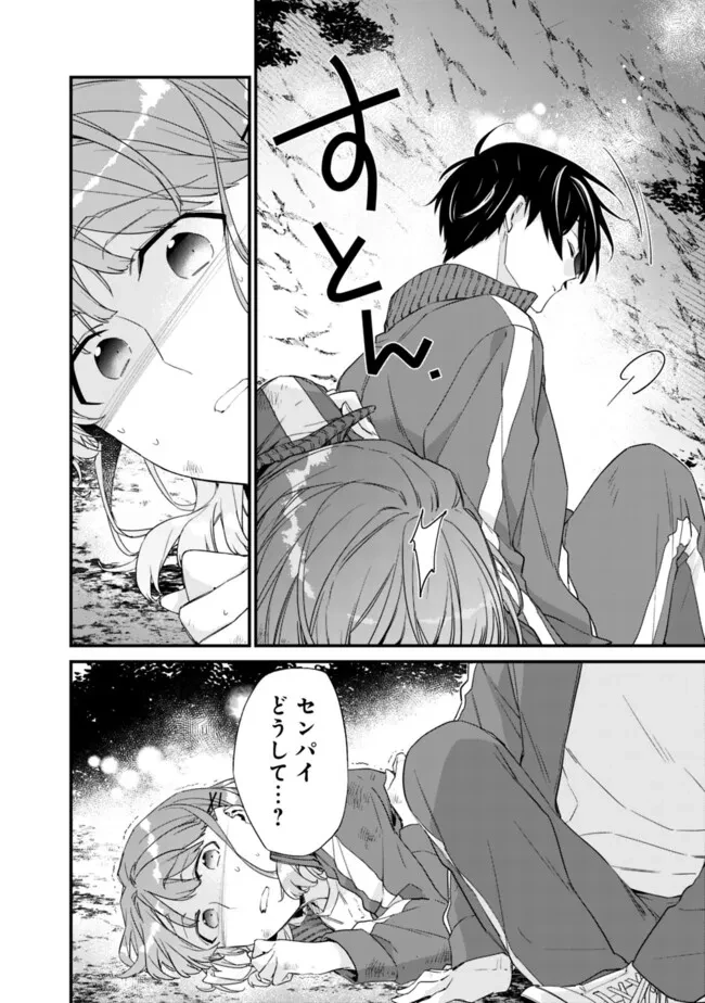 幼馴染彼女のモラハラがひどいんで絶縁宣言してやった ～自分らしく生きることにしたら、なぜか隣の席の隠れ美少女から告白された～ 第28.2話 - 2