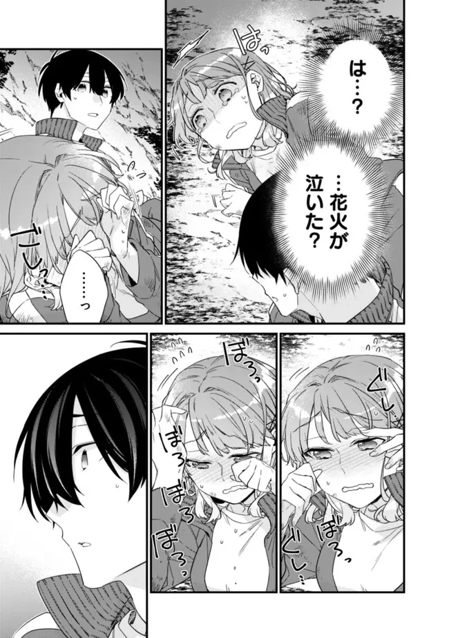 幼馴染彼女のモラハラがひどいんで絶縁宣言してやった ～自分らしく生きることにしたら、なぜか隣の席の隠れ美少女から告白された～ 第28.2話 - 9