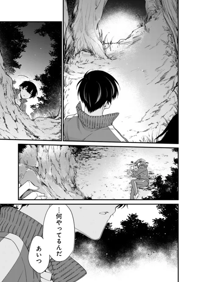 幼馴染彼女のモラハラがひどいんで絶縁宣言してやった ～自分らしく生きることにしたら、なぜか隣の席の隠れ美少女から告白された～ 第28.1話 - 3