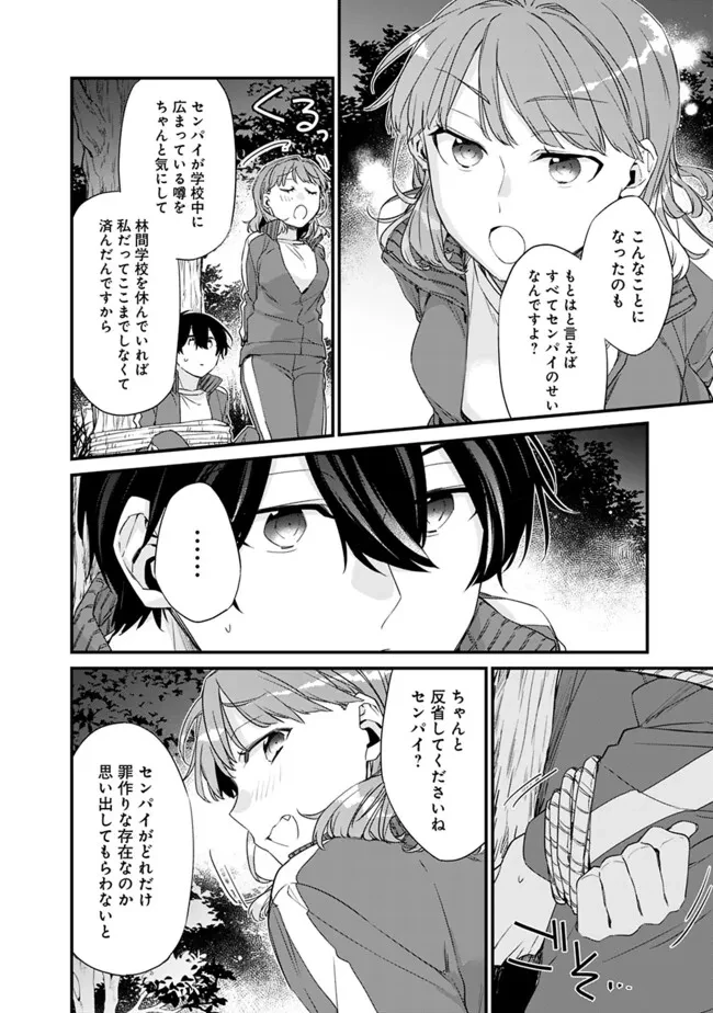 幼馴染彼女のモラハラがひどいんで絶縁宣言してやった ～自分らしく生きることにしたら、なぜか隣の席の隠れ美少女から告白された～ 第27.2話 - 3
