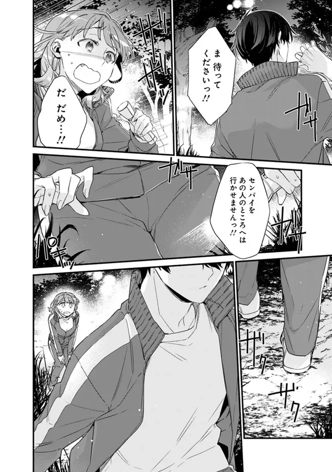 幼馴染彼女のモラハラがひどいんで絶縁宣言してやった ～自分らしく生きることにしたら、なぜか隣の席の隠れ美少女から告白された～ 第27.2話 - 7