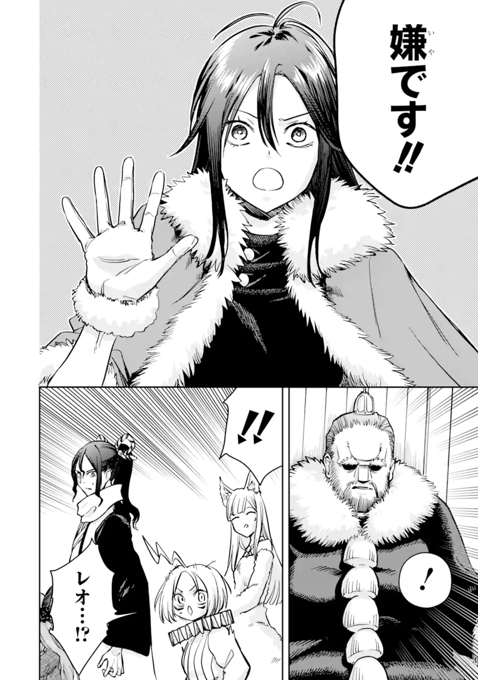 冒険者ライセンスを剥奪されたおっさんだけど、愛娘ができたのでのんびり人生を謳歌する 第49.2話 - 6