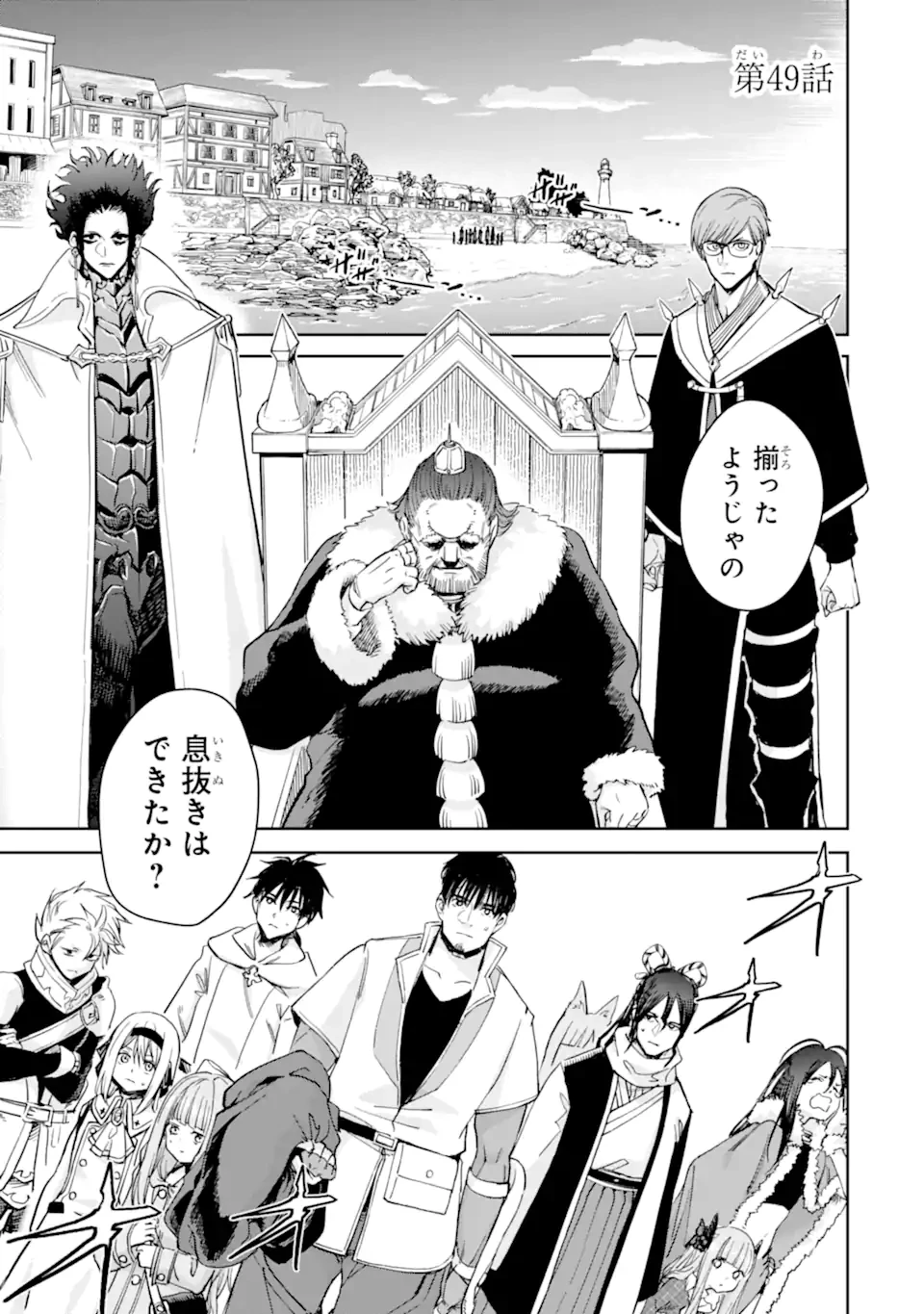 冒険者ライセンスを剥奪されたおっさんだけど、愛娘ができたのでのんびり人生を謳歌する 第49.1話 - 1