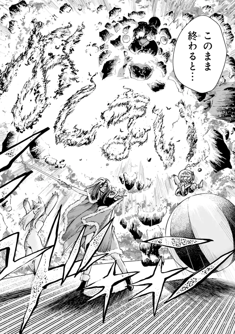 冒険者ライセンスを剥奪されたおっさんだけど、愛娘ができたのでのんびり人生を謳歌する 第48.4話 - 5