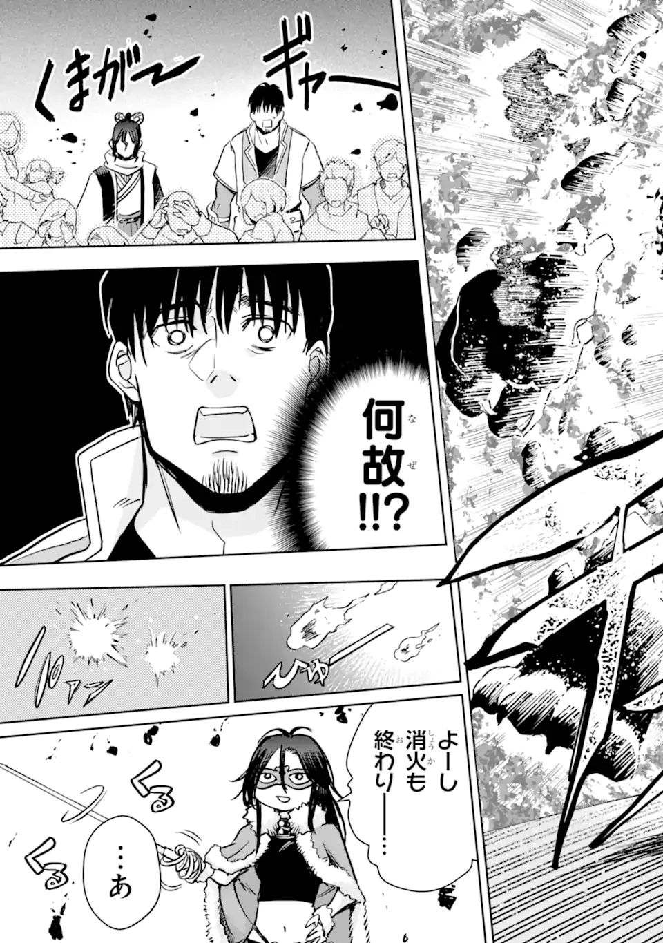 冒険者ライセンスを剥奪されたおっさんだけど、愛娘ができたのでのんびり人生を謳歌する 第48.4話 - 6