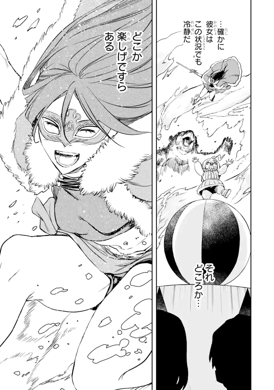 冒険者ライセンスを剥奪されたおっさんだけど、愛娘ができたのでのんびり人生を謳歌する 第48.3話 - 1