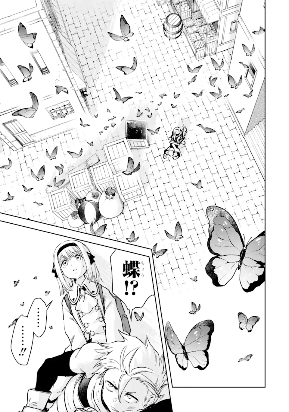 冒険者ライセンスを剥奪されたおっさんだけど、愛娘ができたのでのんびり人生を謳歌する 第48.3話 - 9