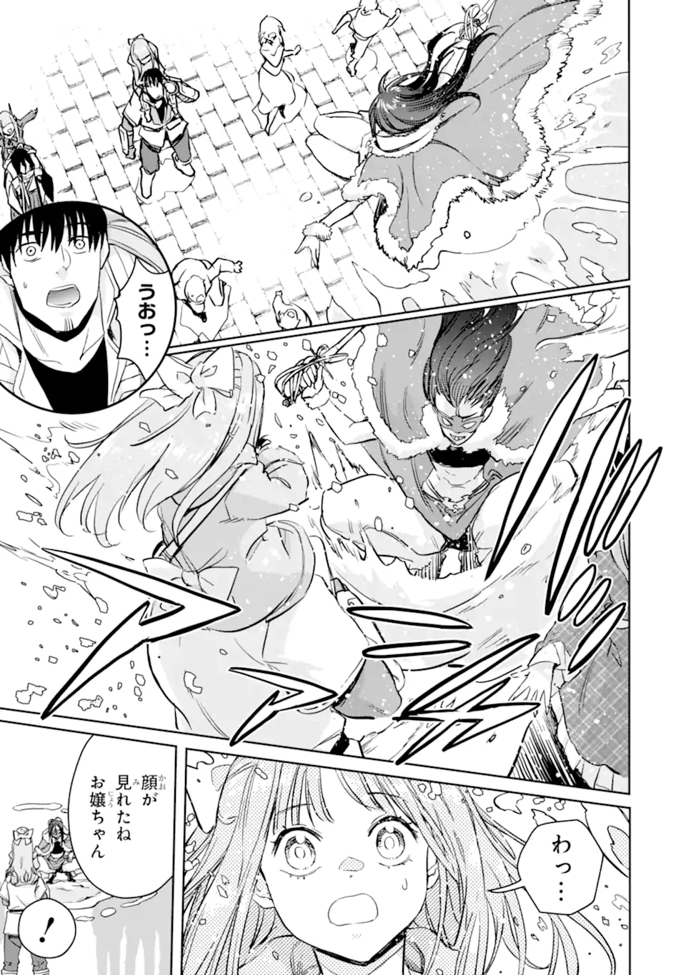 冒険者ライセンスを剥奪されたおっさんだけど、愛娘ができたのでのんびり人生を謳歌する 第48.2話 - 1