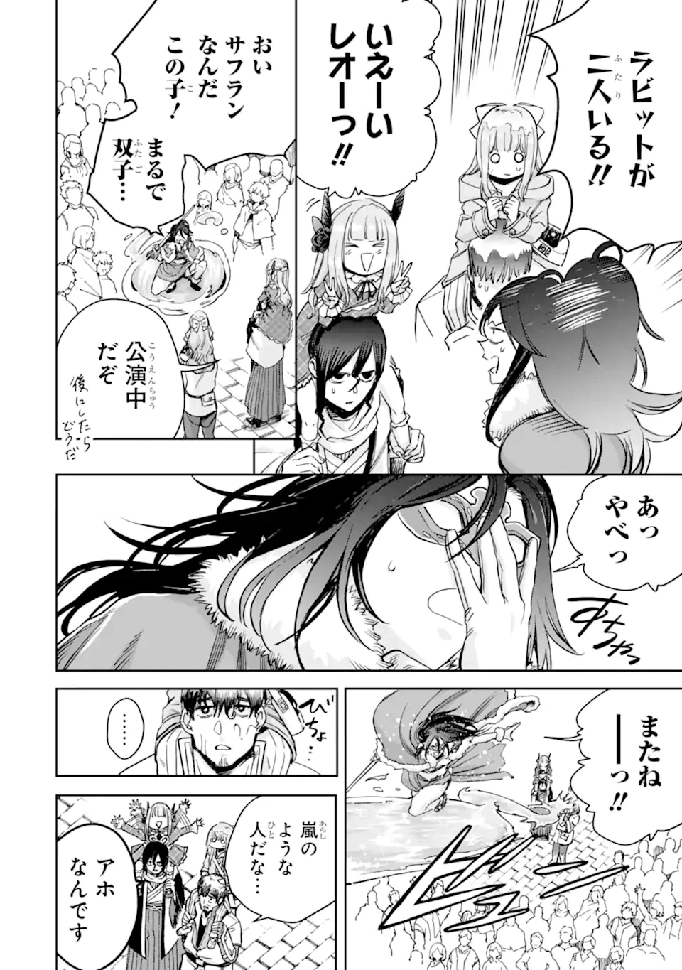 冒険者ライセンスを剥奪されたおっさんだけど、愛娘ができたのでのんびり人生を謳歌する 第48.2話 - 4