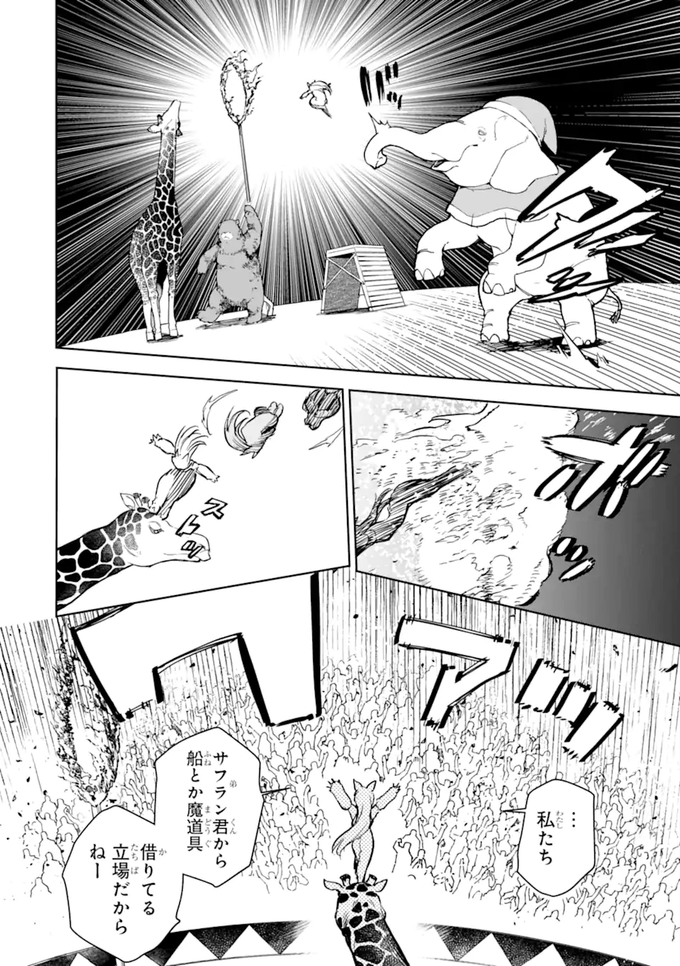 冒険者ライセンスを剥奪されたおっさんだけど、愛娘ができたのでのんびり人生を謳歌する 第48.2話 - 6