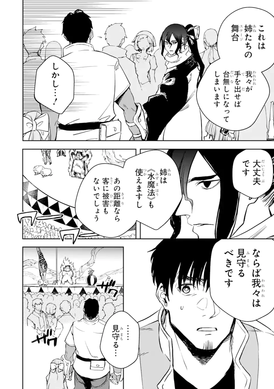 冒険者ライセンスを剥奪されたおっさんだけど、愛娘ができたのでのんびり人生を謳歌する 第48.2話 - 10