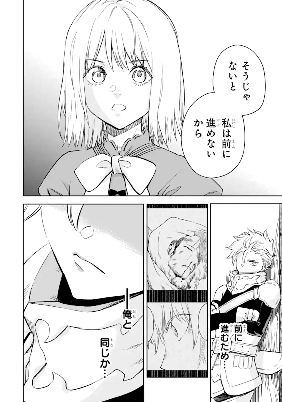 冒険者ライセンスを剥奪されたおっさんだけど、愛娘ができたのでのんびり人生を謳歌する 第48.1話 - 6