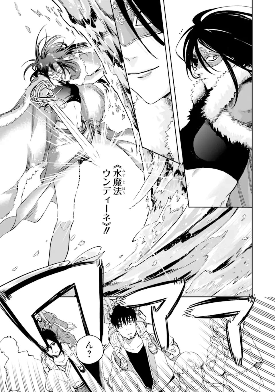 冒険者ライセンスを剥奪されたおっさんだけど、愛娘ができたのでのんびり人生を謳歌する 第48.1話 - 9