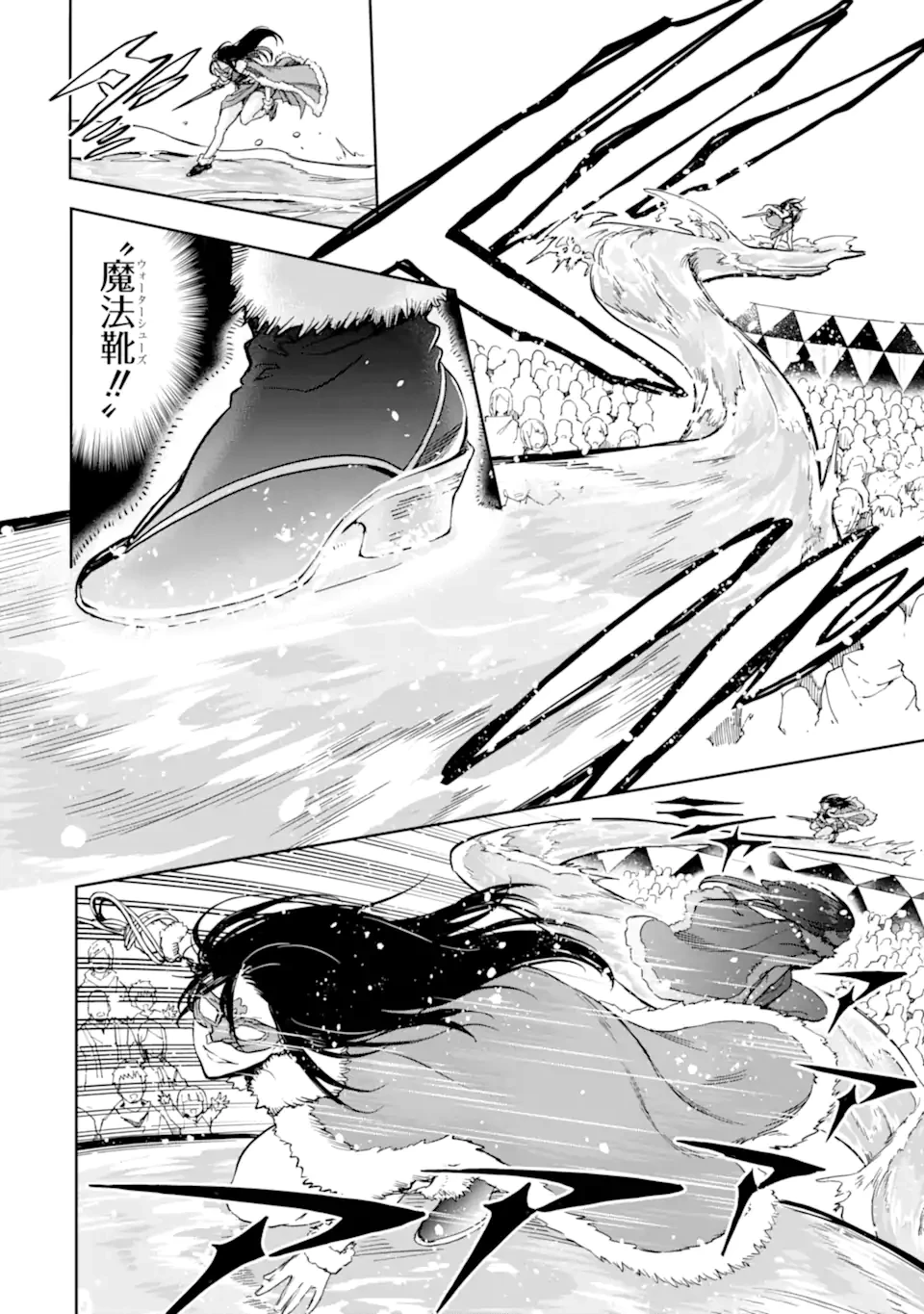 冒険者ライセンスを剥奪されたおっさんだけど、愛娘ができたのでのんびり人生を謳歌する 第48.1話 - 10