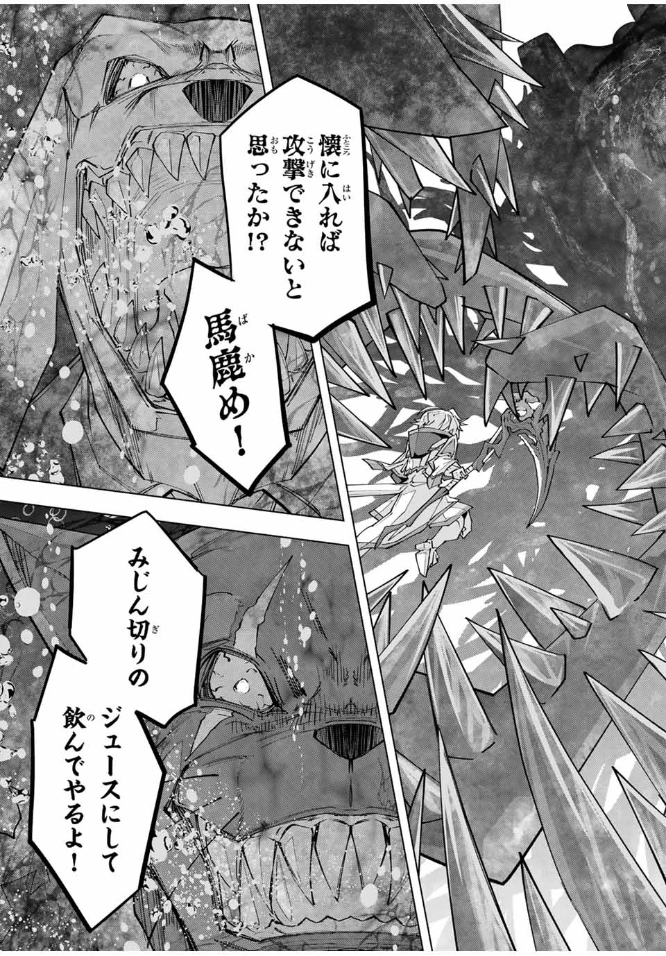 信じていた仲間達にダンジョン奥地で殺されかけたがギフト『無限ガチャ』でレベル9999の仲間達を手に入れて元パーティーメンバーと世界に復讐＆『ざまぁ！』します！ 第141話 - 7