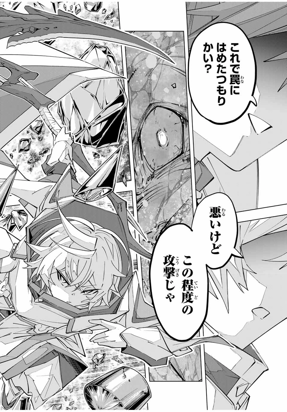 信じていた仲間達にダンジョン奥地で殺されかけたがギフト『無限ガチャ』でレベル9999の仲間達を手に入れて元パーティーメンバーと世界に復讐＆『ざまぁ！』します！ 第141話 - 8